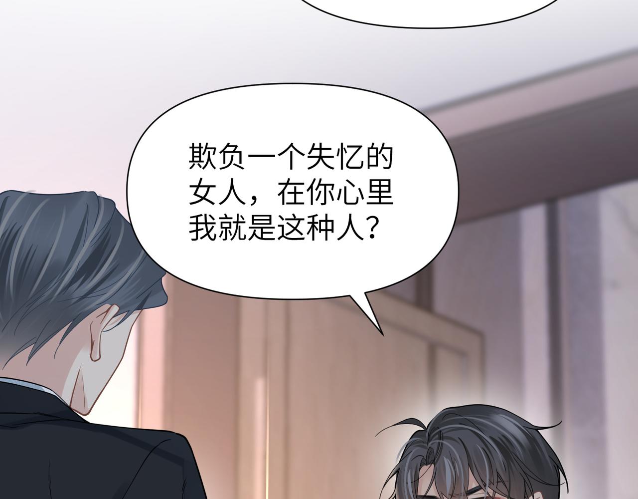 第48话 花式修罗场54