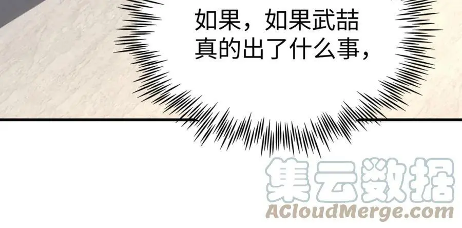 第79话 再度相拥66
