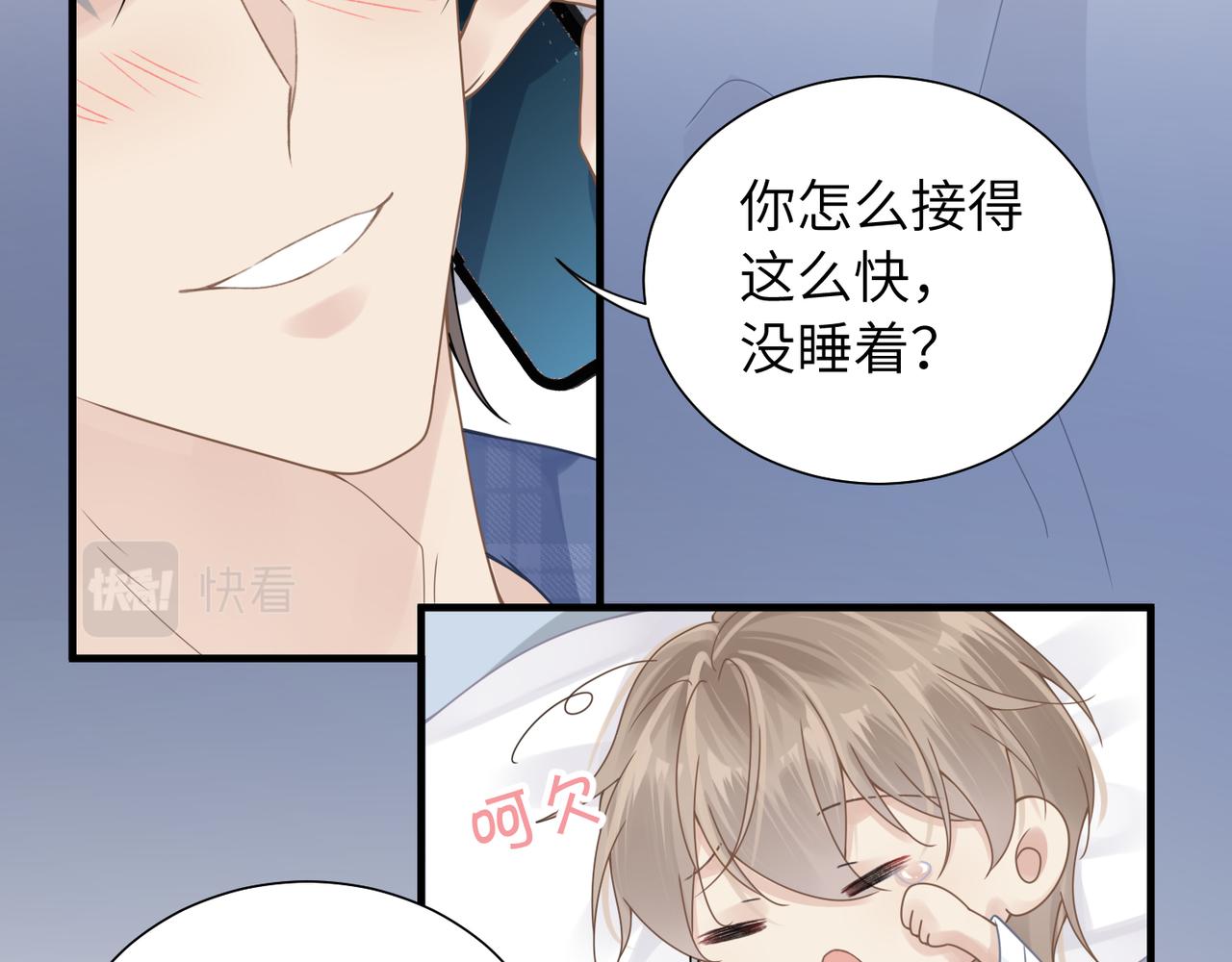 第40话 教你搞垮我17
