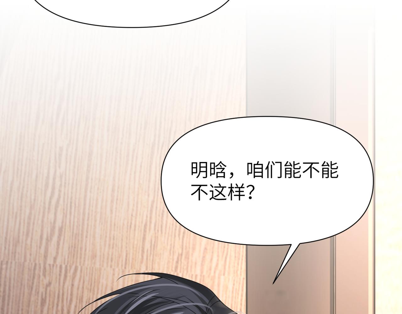 第50话 明晗要分手75