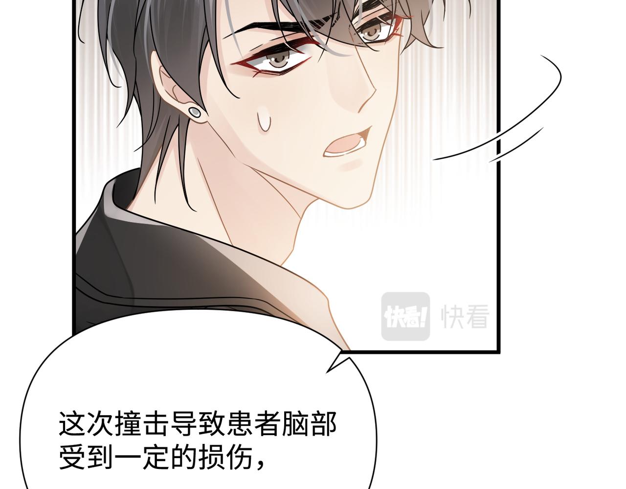 第76话 失忆35