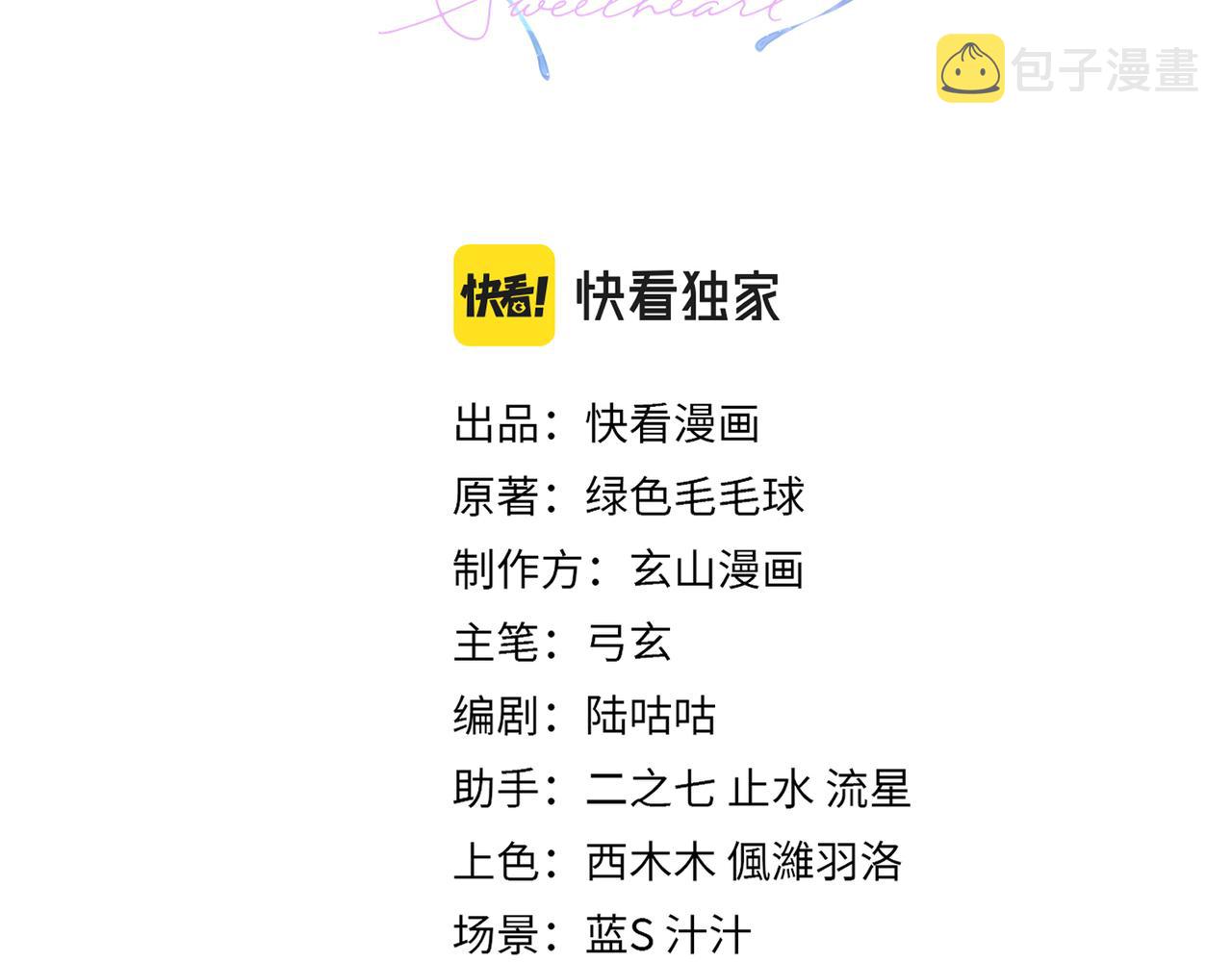 第77话 隐情2