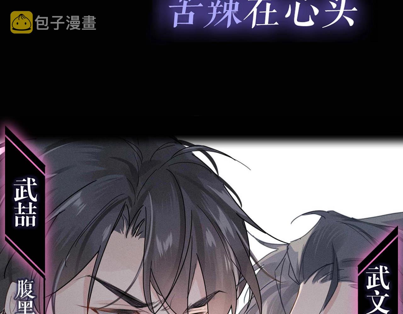 序章 心头涩·身畔欢·三人缠3