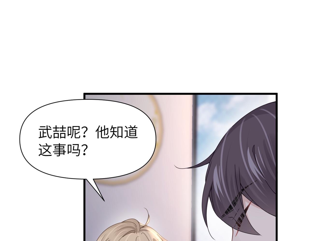 第53话 让武文殊消失51