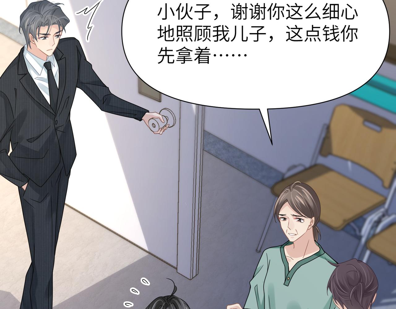 第64话不再辜负31