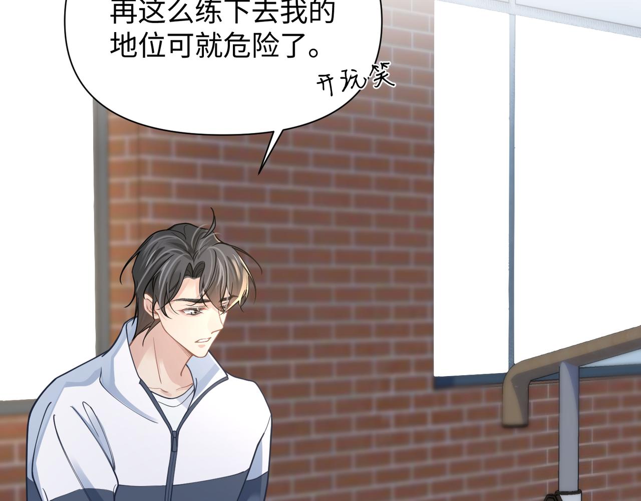 第73话 明晗的敏感33
