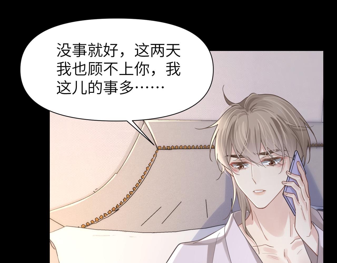 第47话 想与你定终身25