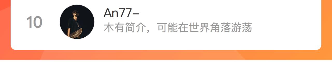 第70酸吗？谁家醋坛子翻了83