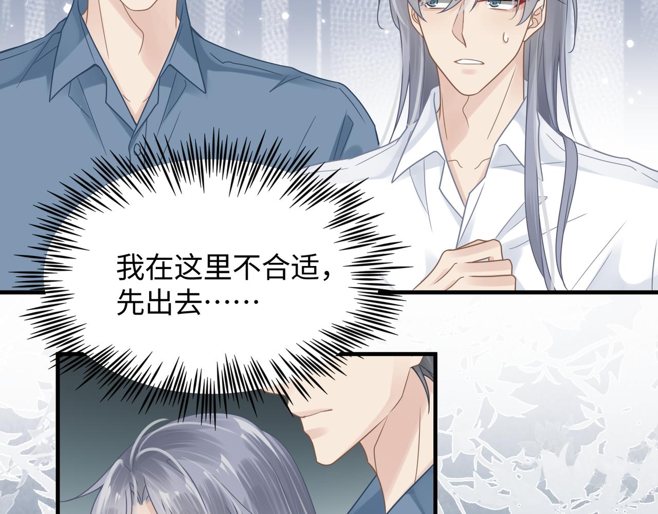 第69话新的恋人？9