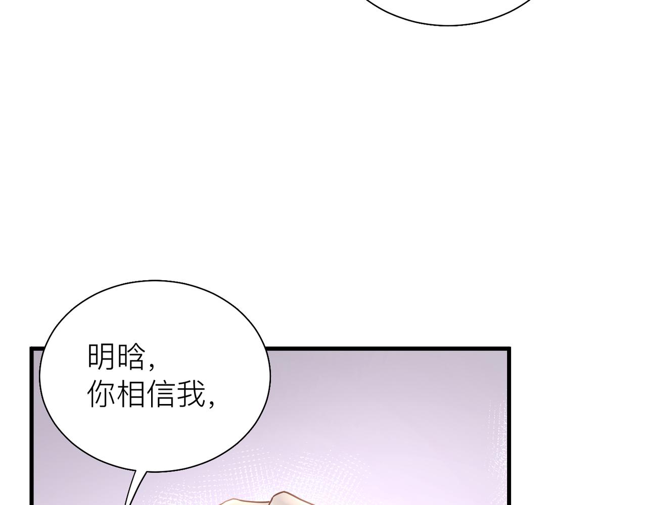 第31话 明晗豁出去了67