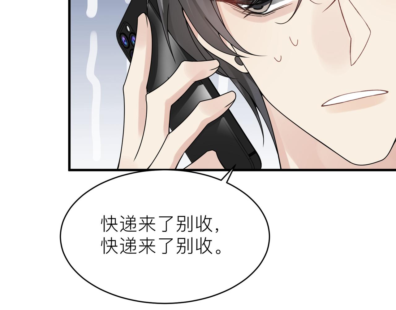 第20话 明晗的神秘快递61
