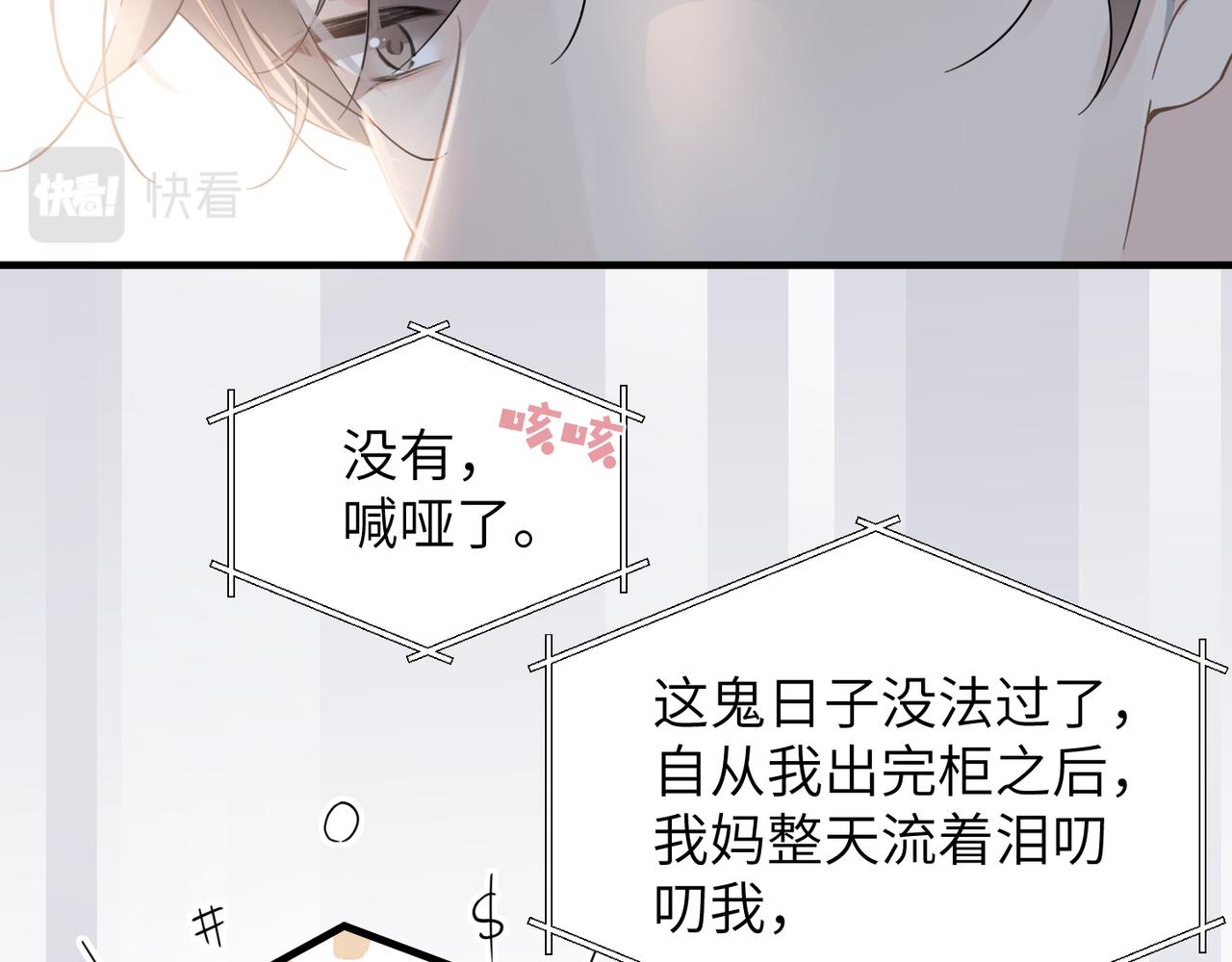 第44话 期待回应68