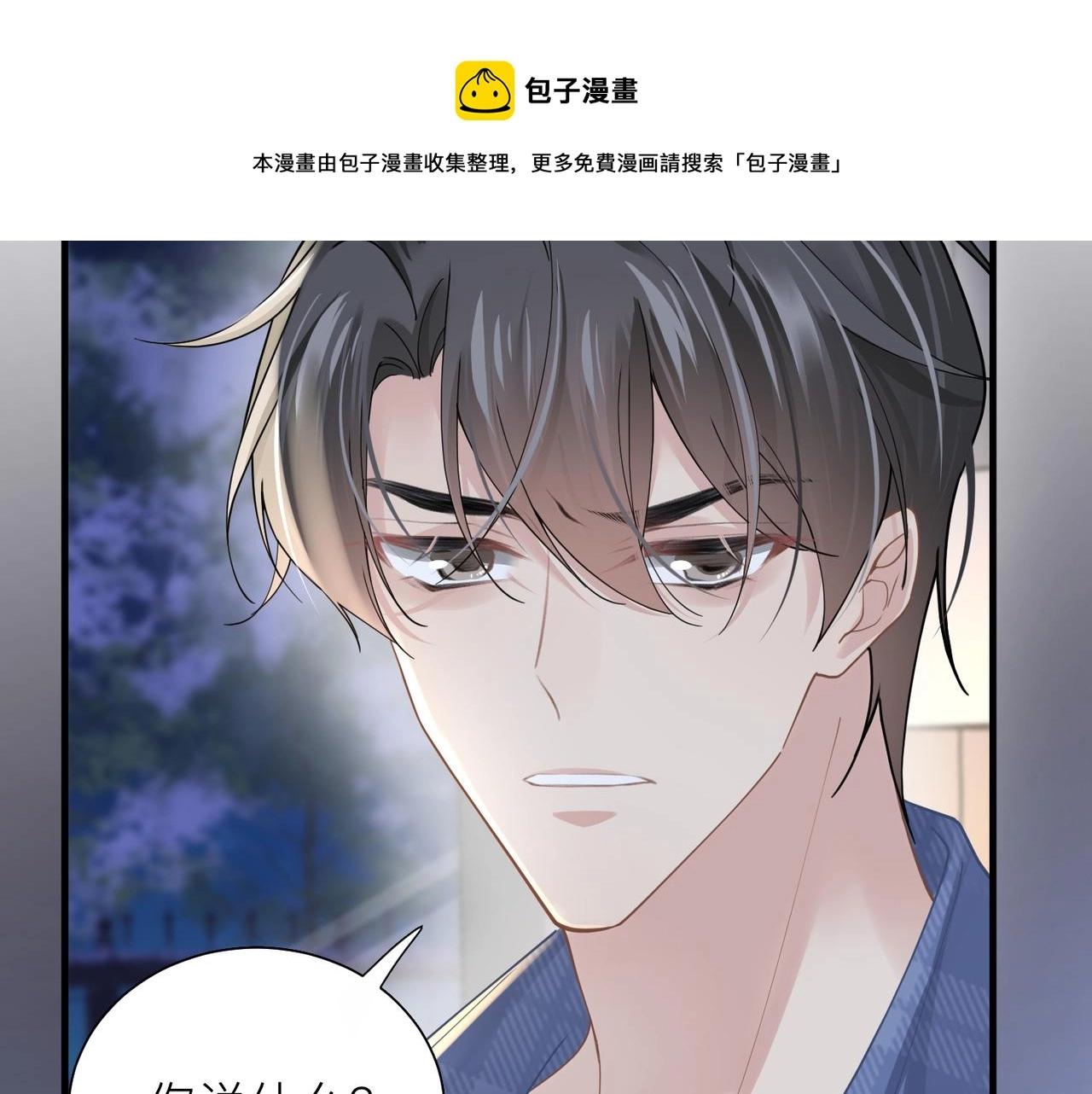 第31话 明晗豁出去了48