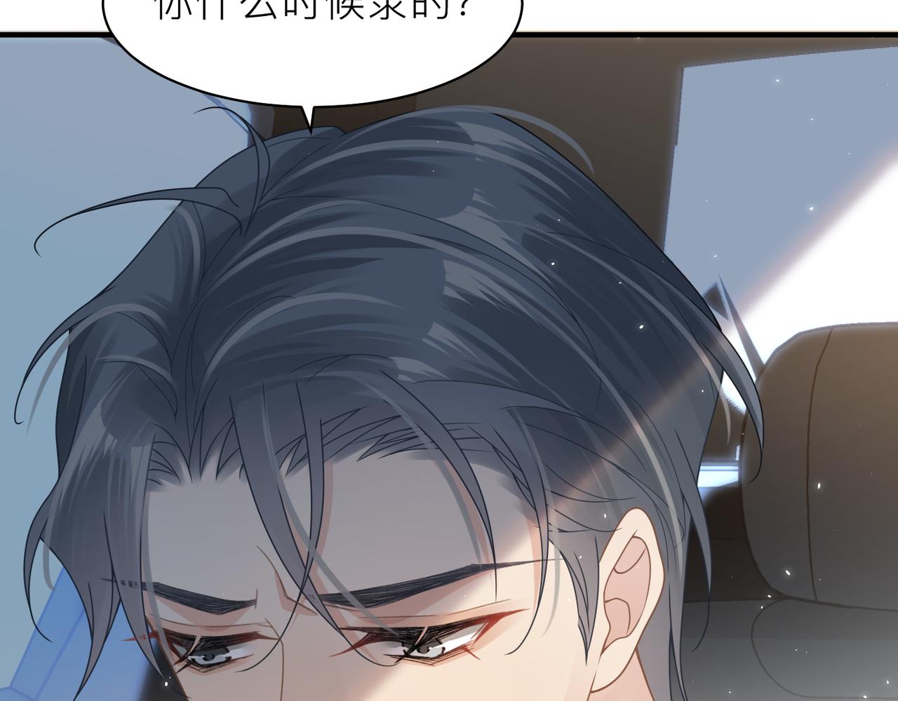 第19话 想不想听一段好东西45