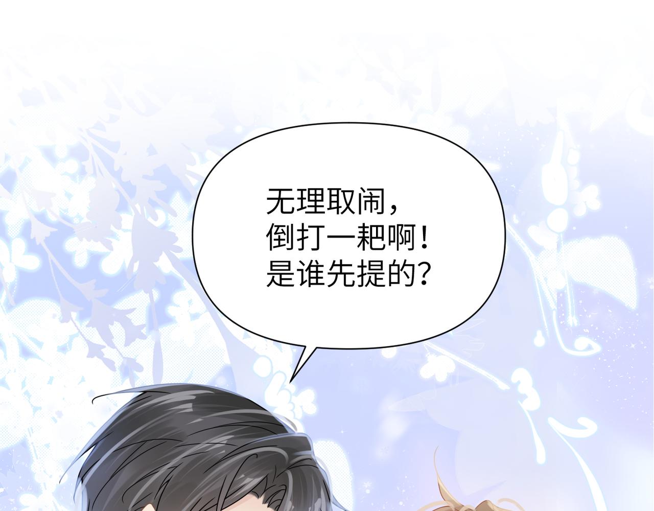 第67话互诉衷肠27