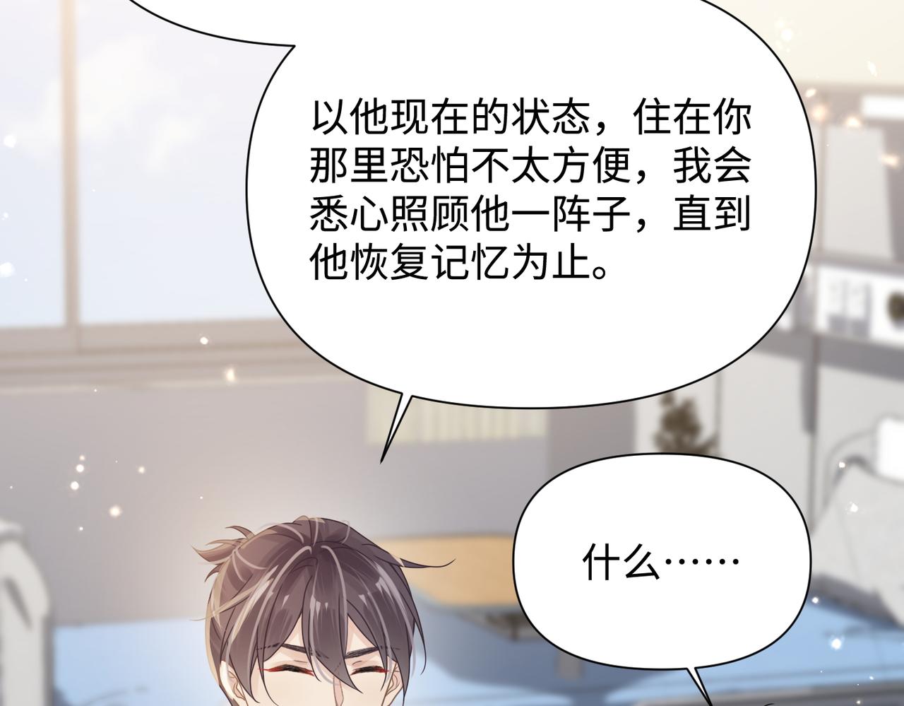 第76话 失忆68
