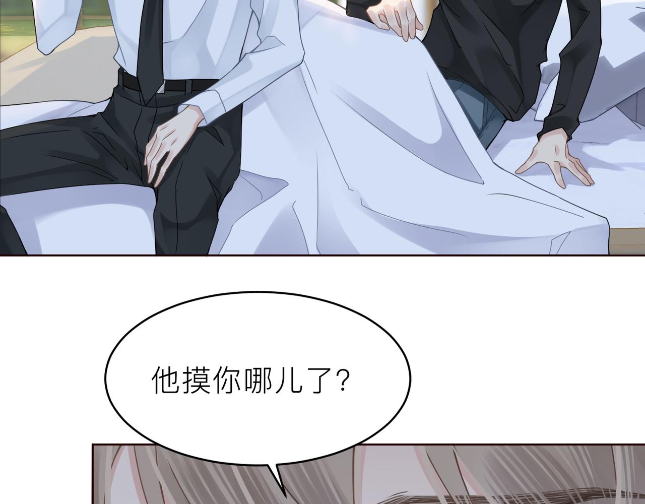第17话 你们越界了吗？22