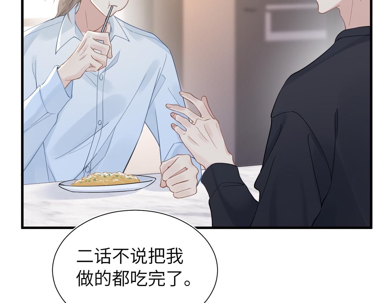第33话 苦肉计！33