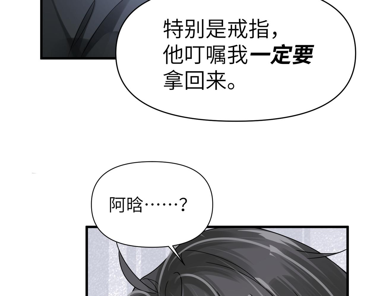 第52话 别再伤他的心！60