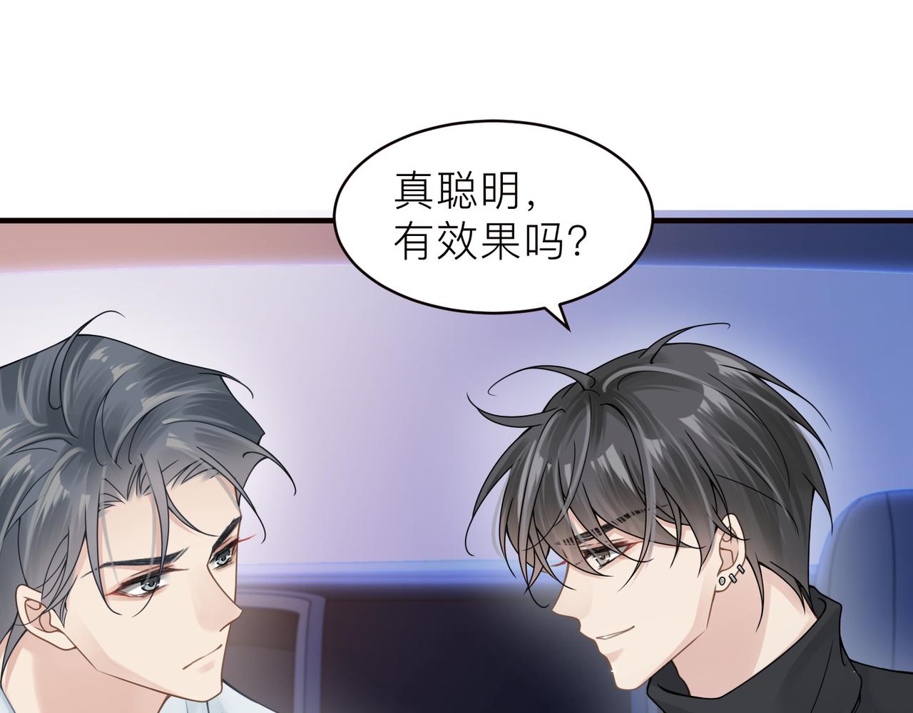 第19话 想不想听一段好东西57