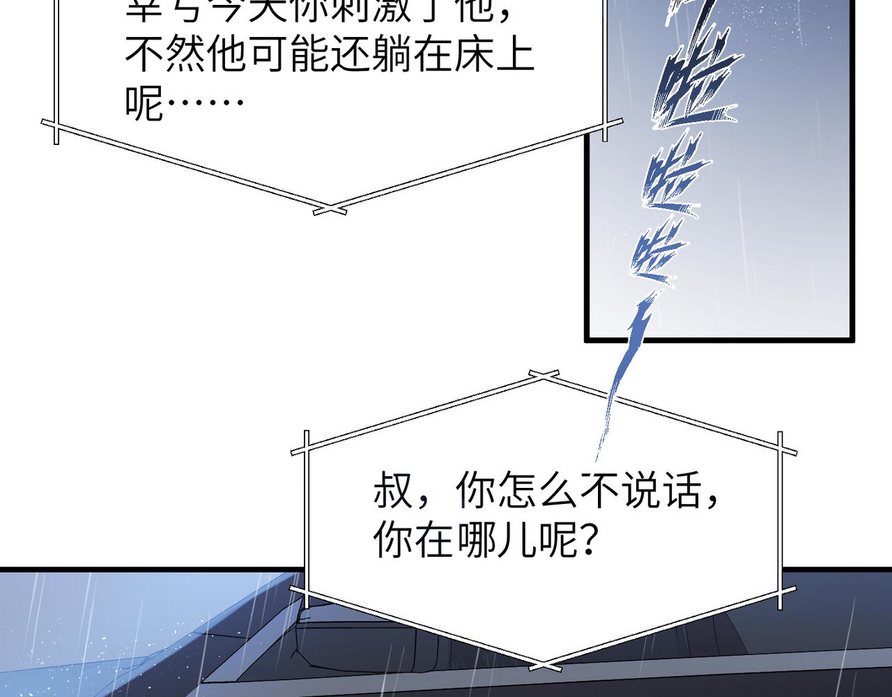 第66话守得云开59