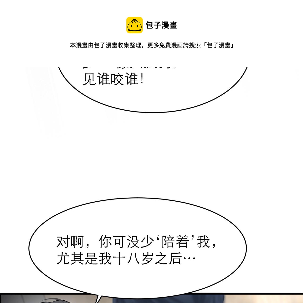 第8话 永远为你焦灼心碎21