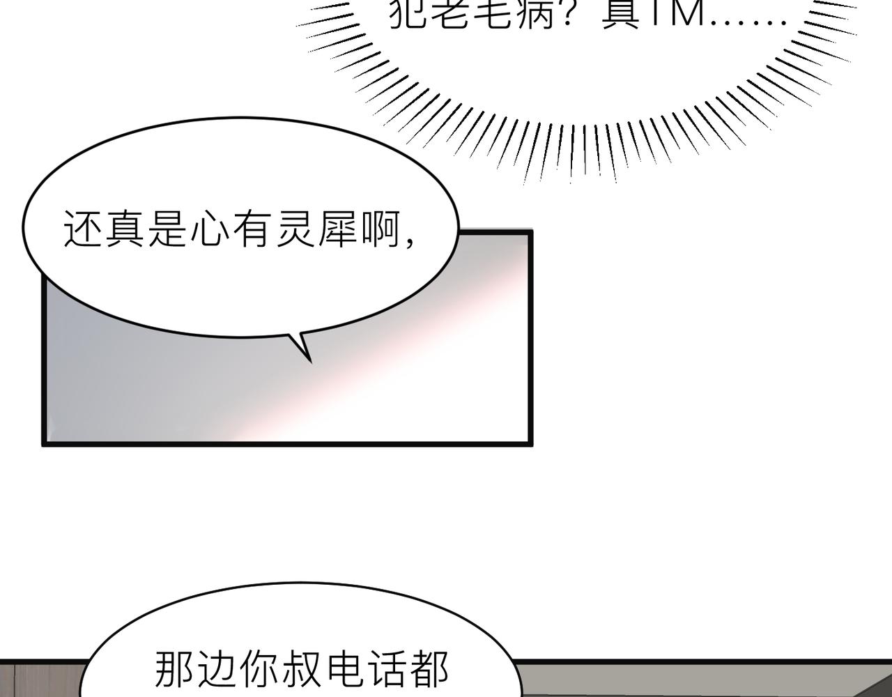 第16话 你为什么喊着他醒来？87