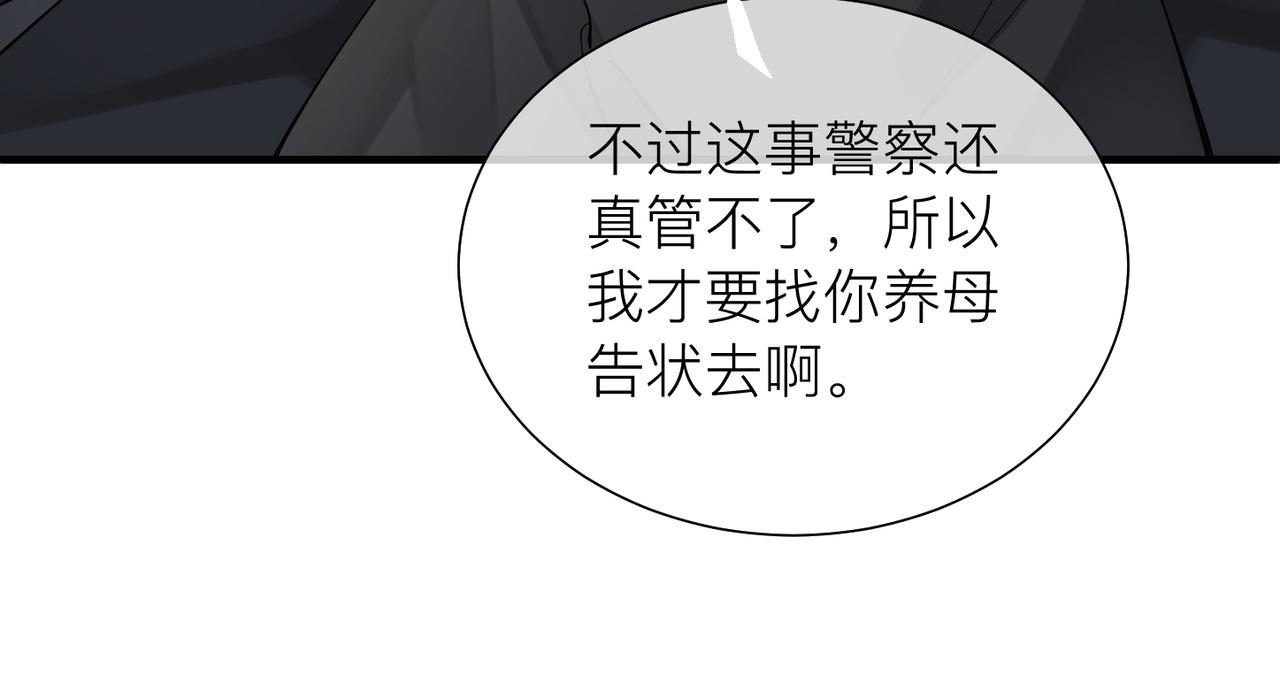 第25话 你我必须做个了断41