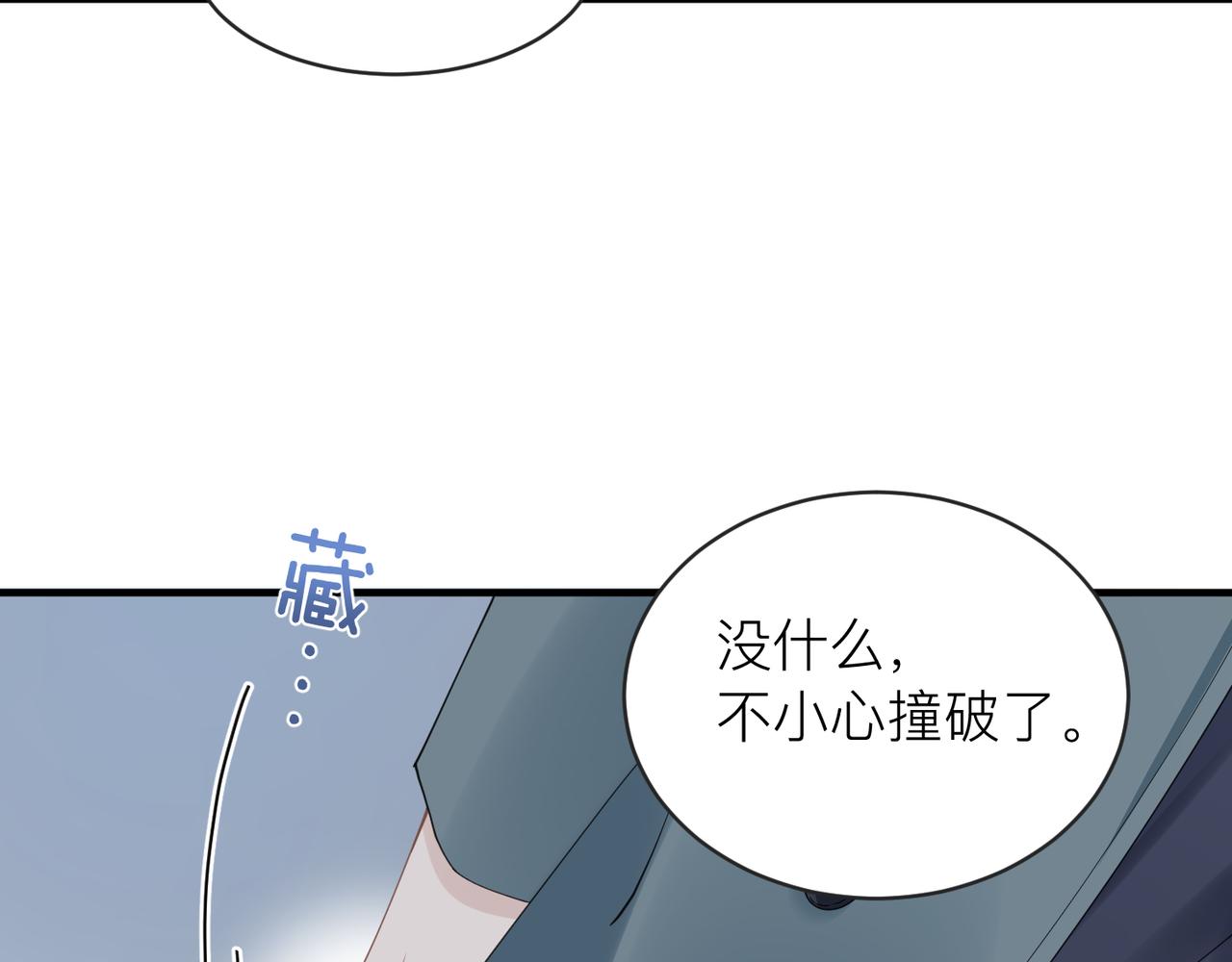 第30话 不要骗我51