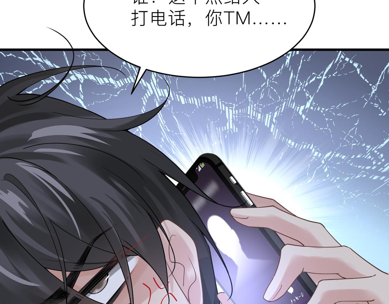 第20话 明晗的神秘快递33