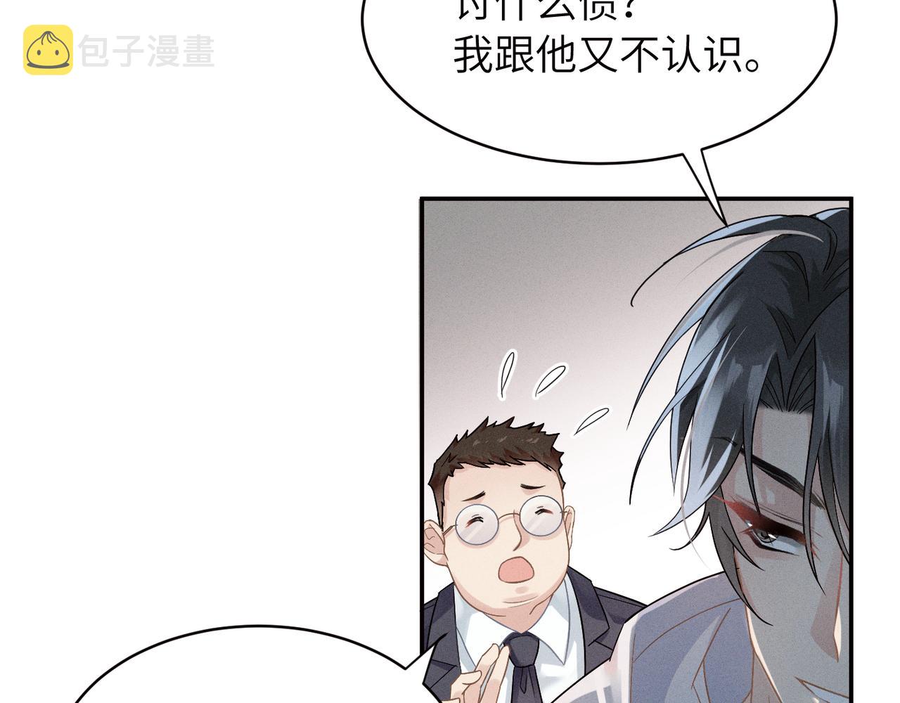 第3话 被拉黑后的思念54