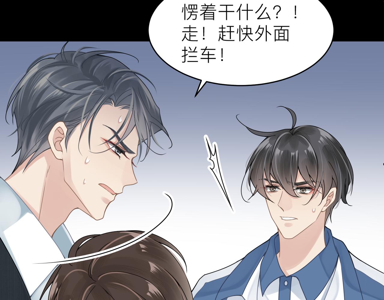 第16话 你为什么喊着他醒来？11