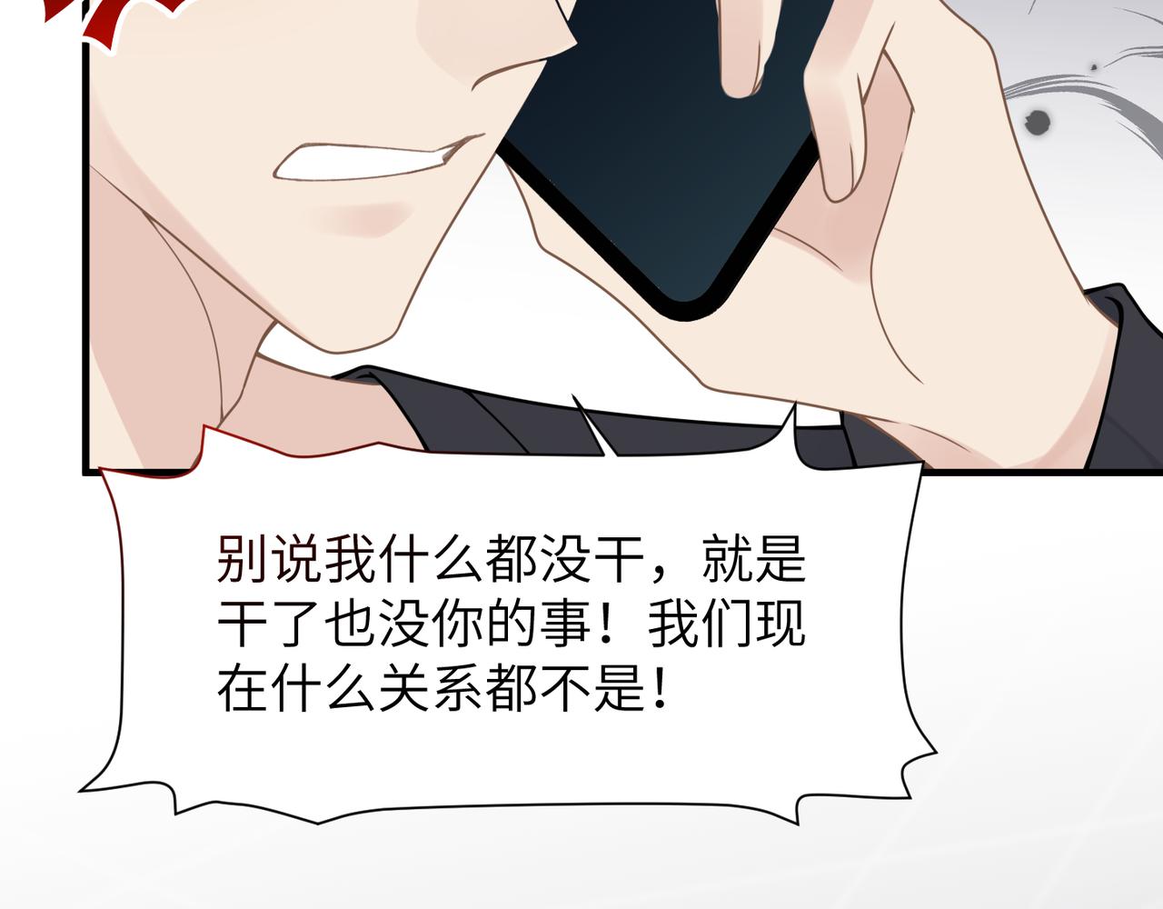 第55话 明晗紧张来电！68