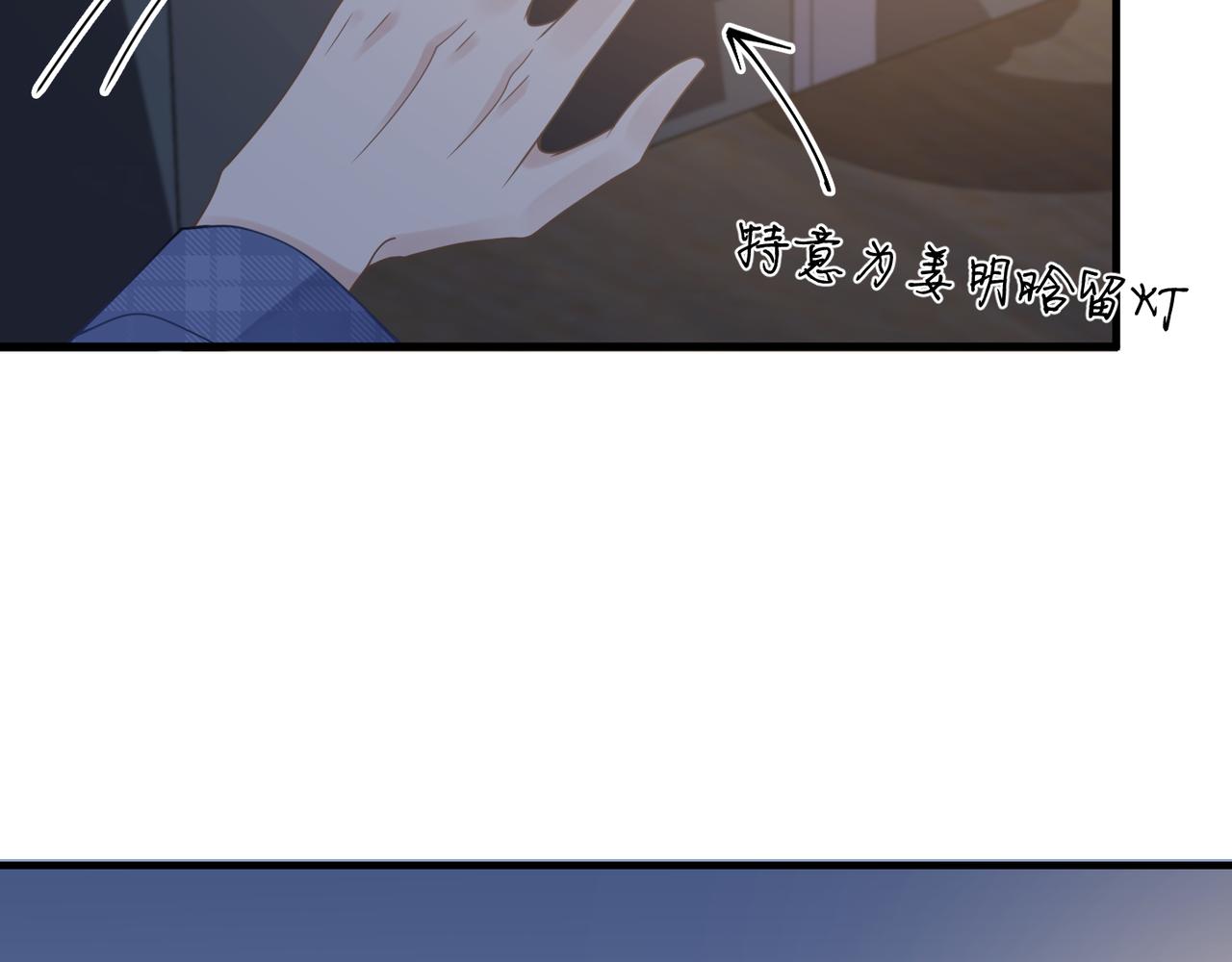 第31话 明晗豁出去了21