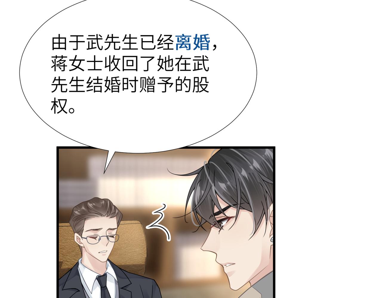 第37话 对他乱来78