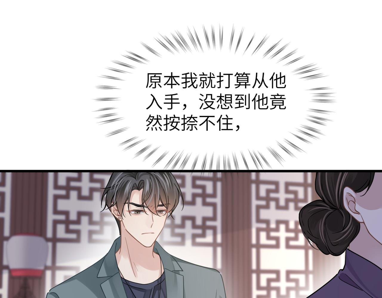 第42话 出轨你就死定了37