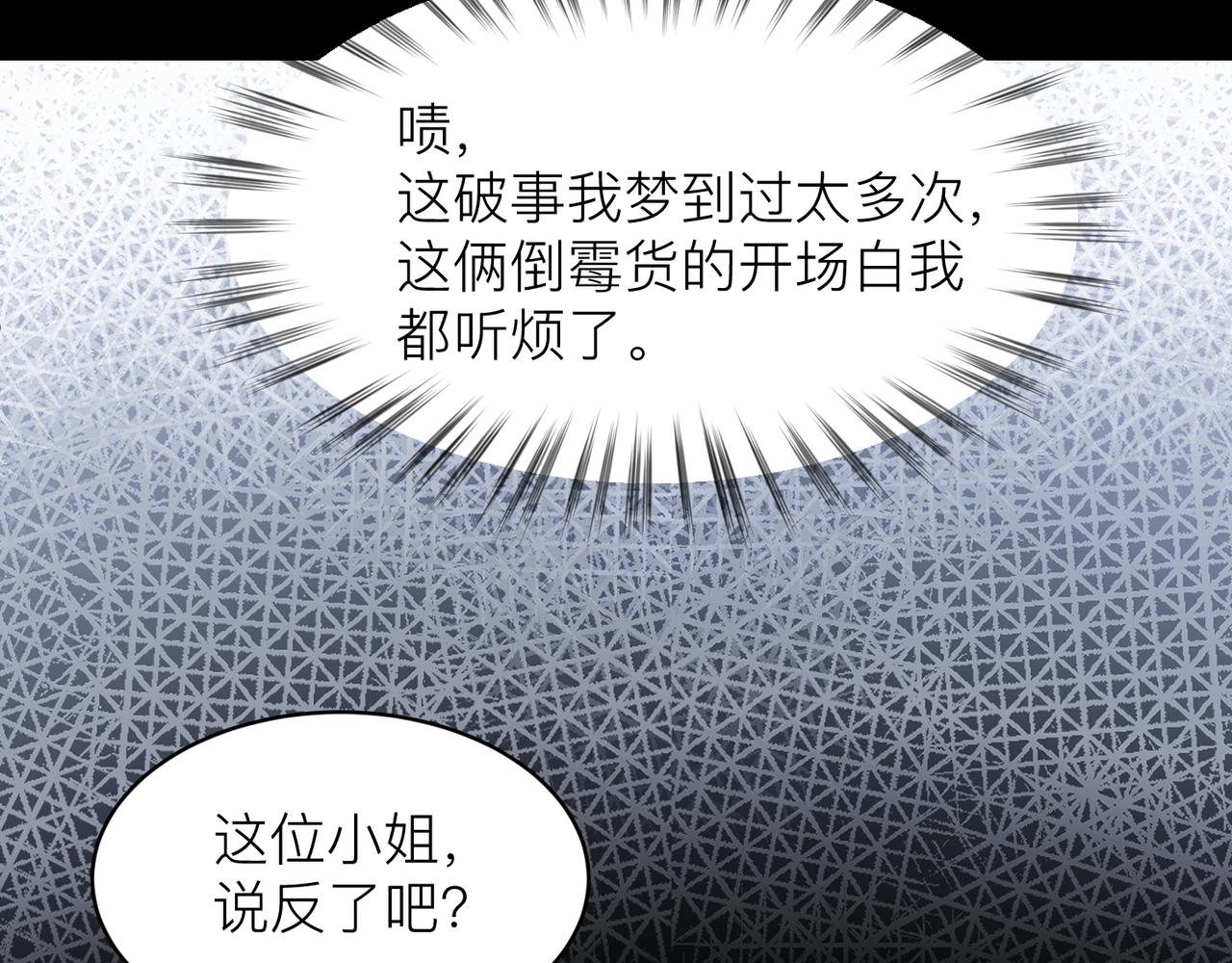 第14话 梦魇59