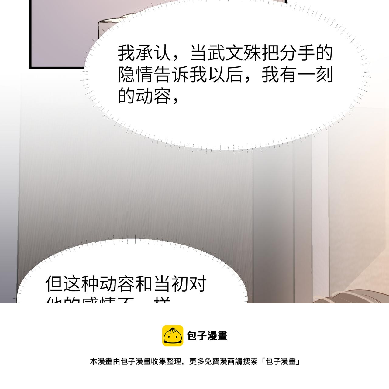 第50话 明晗要分手58