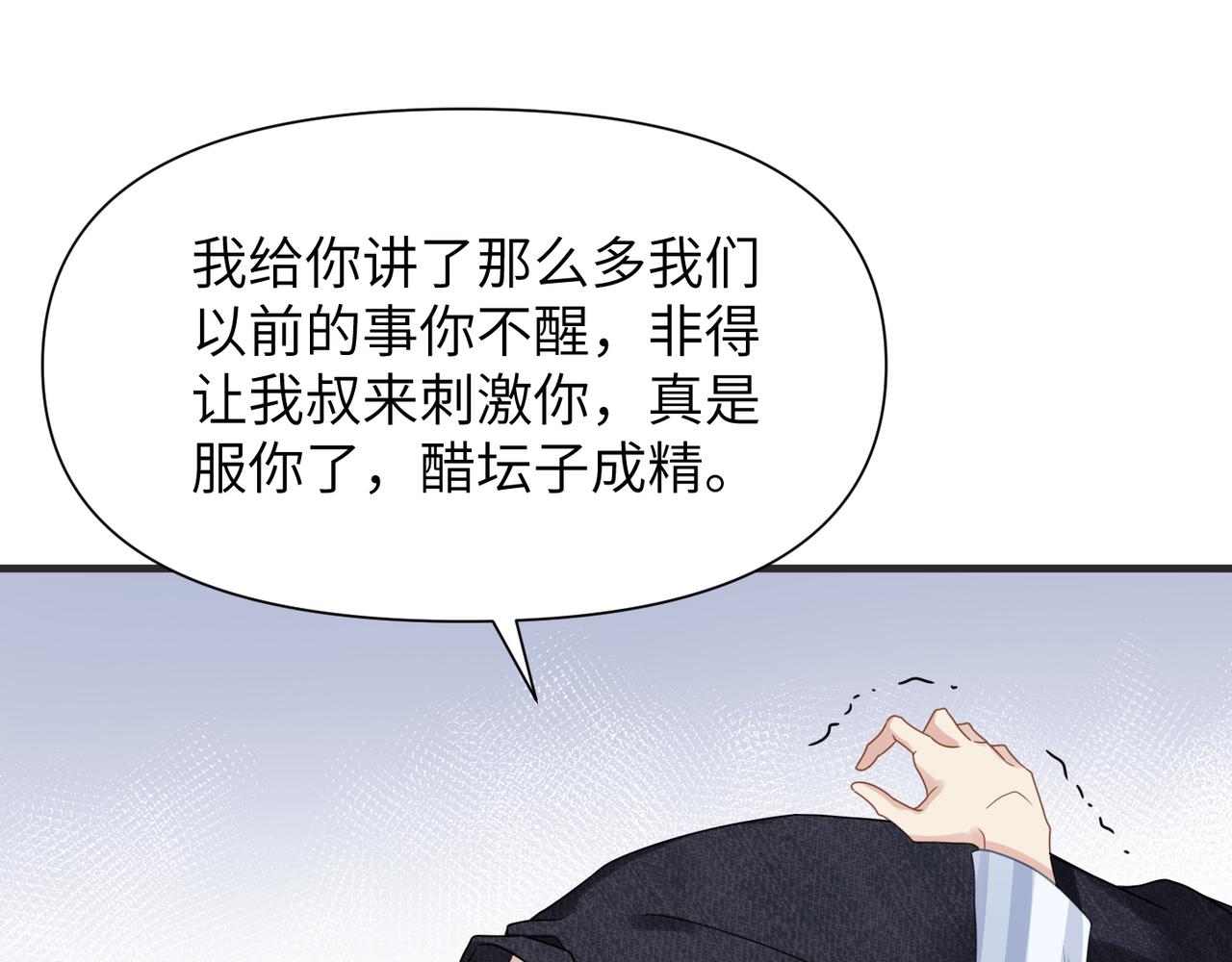 第66话守得云开4