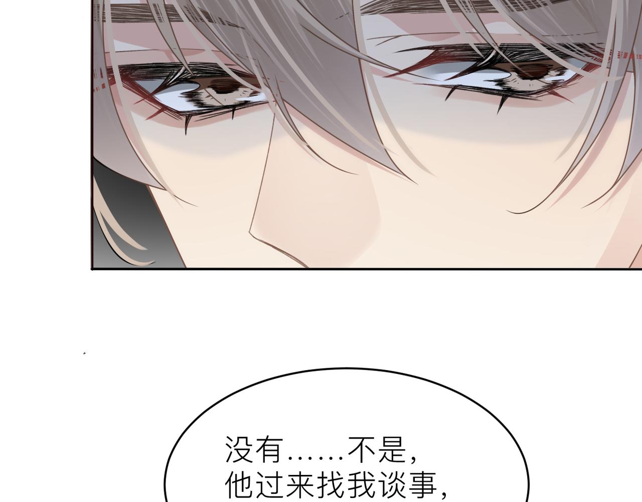 第17话 你们越界了吗？23