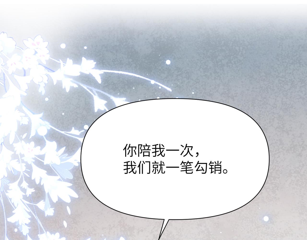第68话尴尬53
