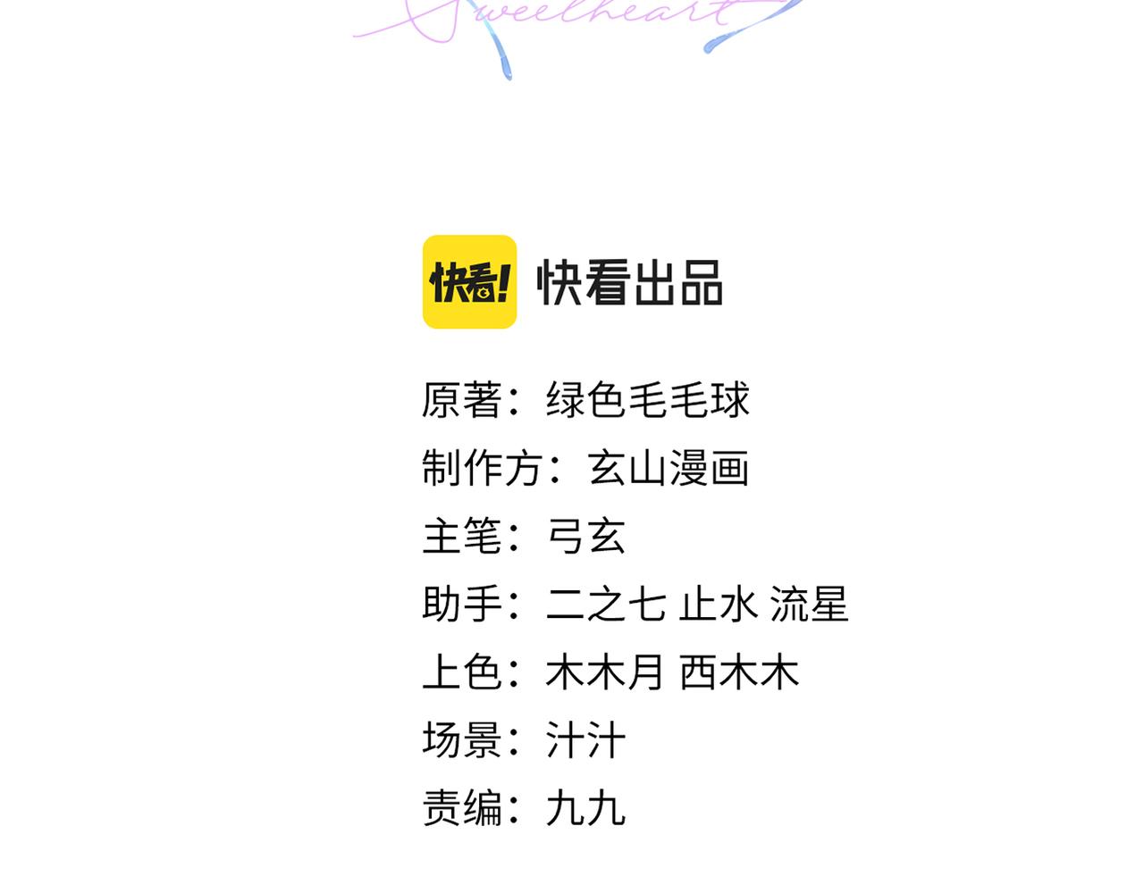 第16话 你为什么喊着他醒来？2