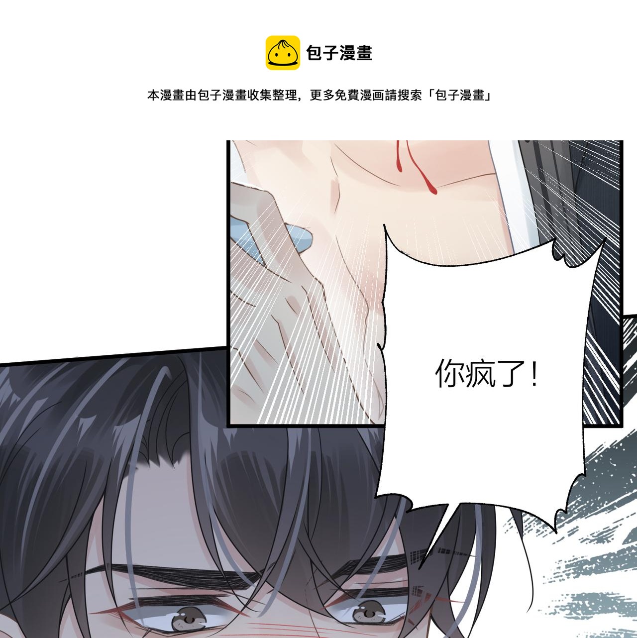 第29话 后悔的他44