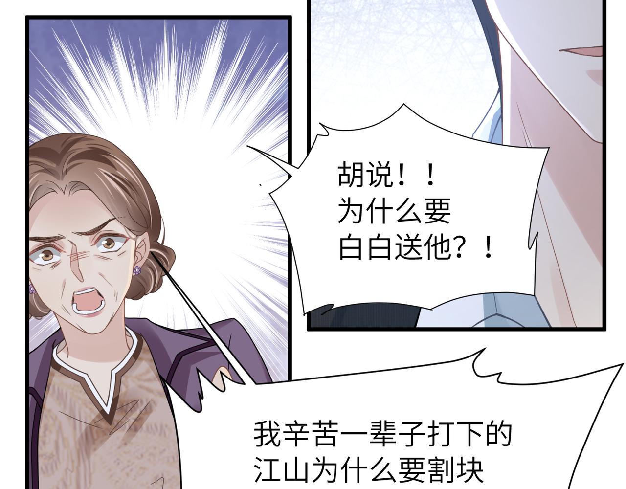第36话 软肋9
