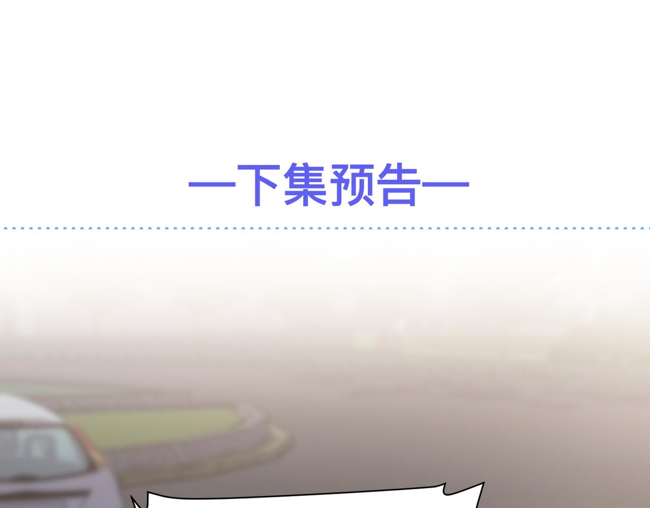 第49话 意外的修罗场！85