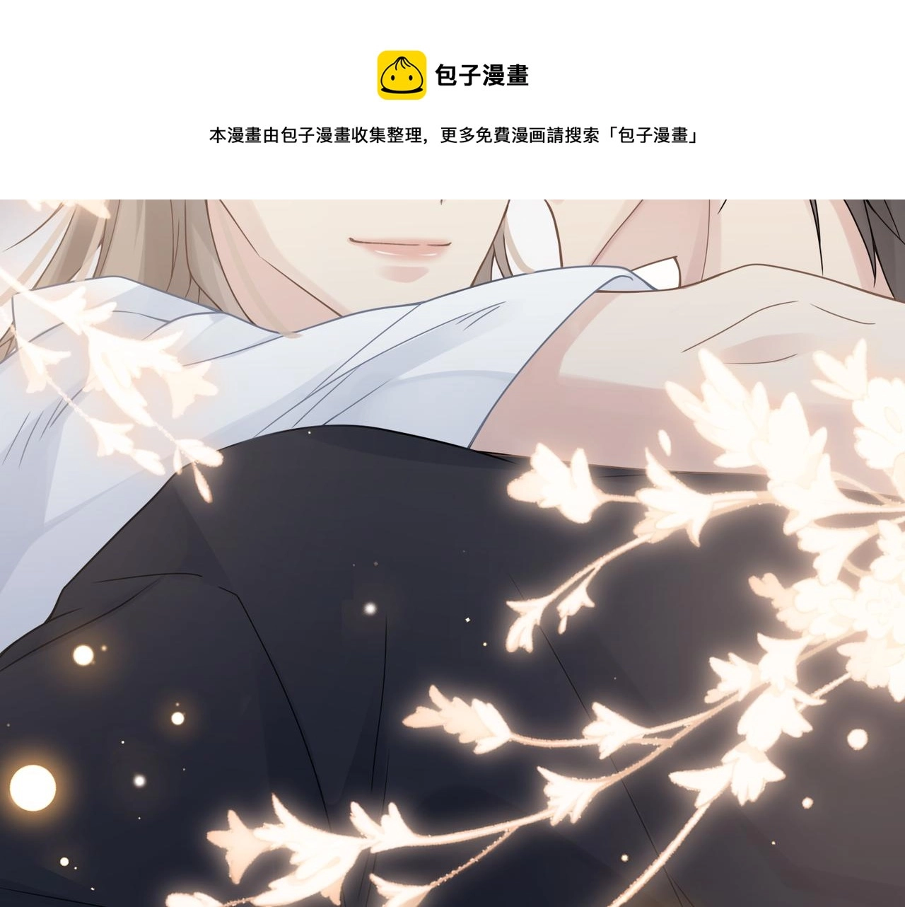 第37话 对他乱来12