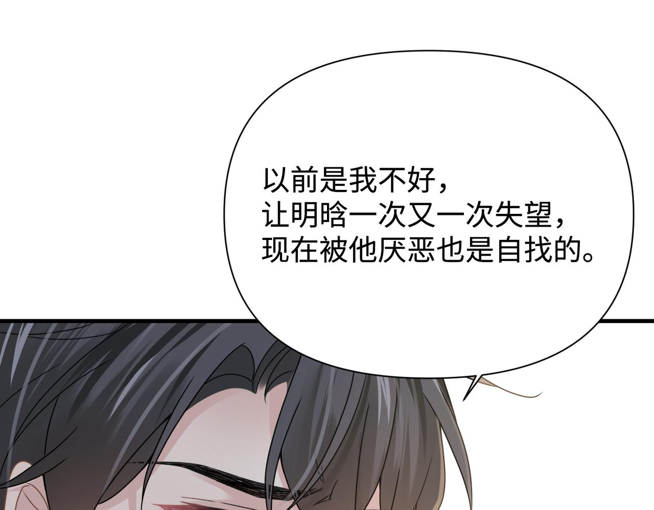第78话 火葬场80