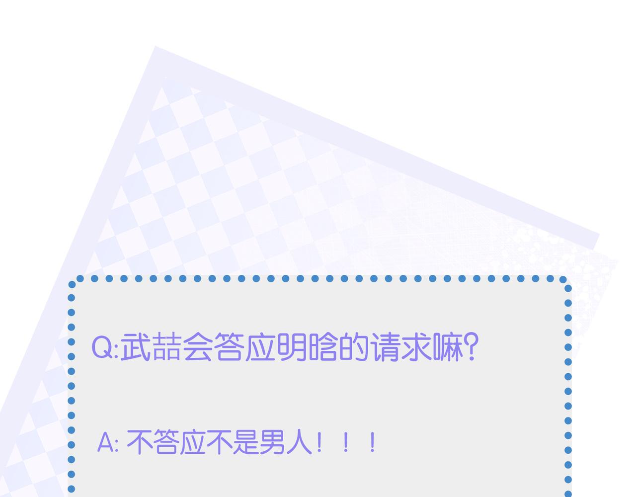 第44话 期待回应80
