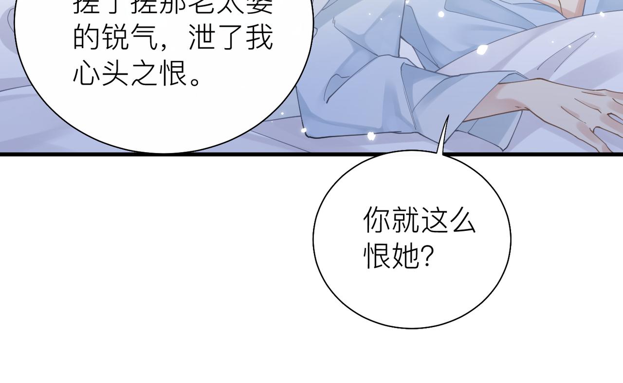 第27话 直球告白！11