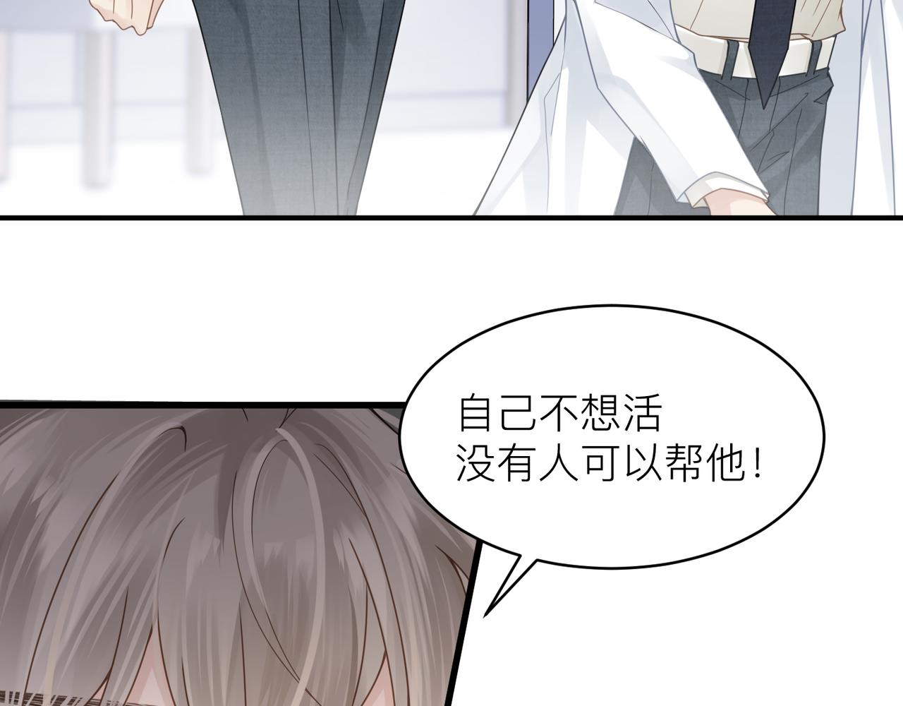 第11话 恋爱从针锋相对开始41